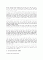 [정보기술창업][IT창업][정보기술]정보기술창업(IT창업)의 경영환경, 정보기술창업(IT창업)의 재무회계, 정보기술창업(IT창업)의 성과, 정보기술창업(IT창업)의 영향, 정보기술창업(IT창업)의 회계상식 분석 3페이지