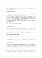 [정보기술창업][IT창업][정보기술]정보기술창업(IT창업)의 경영환경, 정보기술창업(IT창업)의 재무회계, 정보기술창업(IT창업)의 성과, 정보기술창업(IT창업)의 영향, 정보기술창업(IT창업)의 회계상식 분석 5페이지