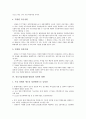 [정보기술창업][IT창업][정보기술]정보기술창업(IT창업)의 경영환경, 정보기술창업(IT창업)의 재무회계, 정보기술창업(IT창업)의 성과, 정보기술창업(IT창업)의 영향, 정보기술창업(IT창업)의 회계상식 분석 6페이지
