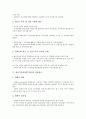 [정보기술창업][IT창업][정보기술]정보기술창업(IT창업)의 경영환경, 정보기술창업(IT창업)의 재무회계, 정보기술창업(IT창업)의 성과, 정보기술창업(IT창업)의 영향, 정보기술창업(IT창업)의 회계상식 분석 7페이지