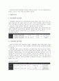 [정보기술창업][IT창업][정보기술]정보기술창업(IT창업)의 경영환경, 정보기술창업(IT창업)의 재무회계, 정보기술창업(IT창업)의 성과, 정보기술창업(IT창업)의 영향, 정보기술창업(IT창업)의 회계상식 분석 8페이지