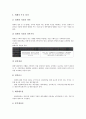 [정보기술창업][IT창업][정보기술]정보기술창업(IT창업)의 경영환경, 정보기술창업(IT창업)의 재무회계, 정보기술창업(IT창업)의 성과, 정보기술창업(IT창업)의 영향, 정보기술창업(IT창업)의 회계상식 분석 9페이지