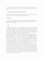 [정보기술창업][IT창업][정보기술]정보기술창업(IT창업)의 경영환경, 정보기술창업(IT창업)의 재무회계, 정보기술창업(IT창업)의 성과, 정보기술창업(IT창업)의 영향, 정보기술창업(IT창업)의 회계상식 분석 10페이지