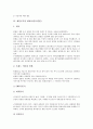 [제일모직][제일모직 경영이념][제일모직 면접][제일모직 대표브랜드][제일모직 조직활성화 전략]제일모직의 경영이념, 제일모직의 면접, 제일모직의 대표브랜드(빈폴), 제일모직의 조직활성화 전략 분석 5페이지