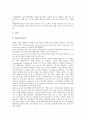 [제일모직][제일모직 경영이념][제일모직 면접][제일모직 대표브랜드][제일모직 조직활성화 전략]제일모직의 경영이념, 제일모직의 면접, 제일모직의 대표브랜드(빈폴), 제일모직의 조직활성화 전략 분석 6페이지