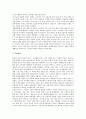 [제일모직][제일모직 경영이념][제일모직 면접][제일모직 대표브랜드][제일모직 조직활성화 전략]제일모직의 경영이념, 제일모직의 면접, 제일모직의 대표브랜드(빈폴), 제일모직의 조직활성화 전략 분석 9페이지