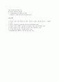 [제일모직][제일모직 경영이념][제일모직 면접][제일모직 대표브랜드][제일모직 조직활성화 전략]제일모직의 경영이념, 제일모직의 면접, 제일모직의 대표브랜드(빈폴), 제일모직의 조직활성화 전략 분석 12페이지