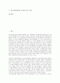 [제조기업][제조업][가동률][인플레이션][지수개편]제조기업(제조업) 가동률의 작성, 제조기업(제조업) 가동률의 인플레이션, 제조기업(제조업) 가동률의 지수개편, 제조기업(제조업) 가동률의 분석 사례 고찰 2페이지