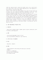 [제조기업][제조업][가동률][인플레이션][지수개편]제조기업(제조업) 가동률의 작성, 제조기업(제조업) 가동률의 인플레이션, 제조기업(제조업) 가동률의 지수개편, 제조기업(제조업) 가동률의 분석 사례 고찰 3페이지