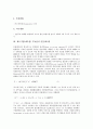 [제조기업][제조업][가동률][인플레이션][지수개편]제조기업(제조업) 가동률의 작성, 제조기업(제조업) 가동률의 인플레이션, 제조기업(제조업) 가동률의 지수개편, 제조기업(제조업) 가동률의 분석 사례 고찰 4페이지