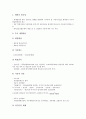 [제조기업][제조업][가동률][인플레이션][지수개편]제조기업(제조업) 가동률의 작성, 제조기업(제조업) 가동률의 인플레이션, 제조기업(제조업) 가동률의 지수개편, 제조기업(제조업) 가동률의 분석 사례 고찰 6페이지