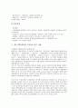 [제조기업][제조업][가동률][인플레이션][지수개편]제조기업(제조업) 가동률의 작성, 제조기업(제조업) 가동률의 인플레이션, 제조기업(제조업) 가동률의 지수개편, 제조기업(제조업) 가동률의 분석 사례 고찰 7페이지
