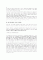 [제조기업][제조업][유통][제조기업 유통 신뢰][제조기업 유통 정보]제조기업(제조업) 유통의 신뢰, 제조기업(제조업) 유통의 촉진활동, 제조기업(제조업) 유통의 정보, 제조기업(제조업) 유통의 경로통제 분석 4페이지