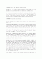 [제조기업][제조업][유통][제조기업 유통 신뢰][제조기업 유통 정보]제조기업(제조업) 유통의 신뢰, 제조기업(제조업) 유통의 촉진활동, 제조기업(제조업) 유통의 정보, 제조기업(제조업) 유통의 경로통제 분석 5페이지