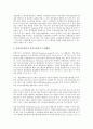 [제조기업][제조업][유통][제조기업 유통 신뢰][제조기업 유통 정보]제조기업(제조업) 유통의 신뢰, 제조기업(제조업) 유통의 촉진활동, 제조기업(제조업) 유통의 정보, 제조기업(제조업) 유통의 경로통제 분석 7페이지