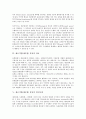 [제조기업][제조업][유통][제조기업 유통 신뢰][제조기업 유통 정보]제조기업(제조업) 유통의 신뢰, 제조기업(제조업) 유통의 촉진활동, 제조기업(제조업) 유통의 정보, 제조기업(제조업) 유통의 경로통제 분석 8페이지