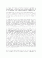 [제조기업][제조업][유통][제조기업 유통 신뢰][제조기업 유통 정보]제조기업(제조업) 유통의 신뢰, 제조기업(제조업) 유통의 촉진활동, 제조기업(제조업) 유통의 정보, 제조기업(제조업) 유통의 경로통제 분석 9페이지