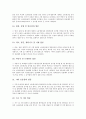 제조기업(제조업) 노동생산성 분석, 효율성 분석, 제조기업(제조업) 경기국면 분석, 기술유입수준 분석, 제조기업(제조업) 고용구조변화 분석, 협력관계 분석, 제조기업(제조업) 채산성 분석, 환노출 분석 7페이지