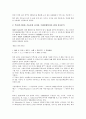 제조기업(제조업) 노동생산성 분석, 효율성 분석, 제조기업(제조업) 경기국면 분석, 기술유입수준 분석, 제조기업(제조업) 고용구조변화 분석, 협력관계 분석, 제조기업(제조업) 채산성 분석, 환노출 분석 14페이지