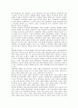 제조기업(제조업) 노동생산성 분석, 효율성 분석, 제조기업(제조업) 경기국면 분석, 기술유입수준 분석, 제조기업(제조업) 고용구조변화 분석, 협력관계 분석, 제조기업(제조업) 채산성 분석, 환노출 분석 18페이지