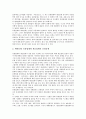 제조기업(제조업) 노동생산성 분석, 효율성 분석, 제조기업(제조업) 경기국면 분석, 기술유입수준 분석, 제조기업(제조업) 고용구조변화 분석, 협력관계 분석, 제조기업(제조업) 채산성 분석, 환노출 분석 21페이지