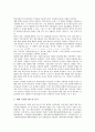 제조기업(제조업) 노동생산성 분석, 효율성 분석, 제조기업(제조업) 경기국면 분석, 기술유입수준 분석, 제조기업(제조업) 고용구조변화 분석, 협력관계 분석, 제조기업(제조업) 채산성 분석, 환노출 분석 25페이지