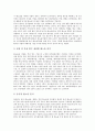 제조기업(제조업) 노동생산성 분석, 효율성 분석, 제조기업(제조업) 경기국면 분석, 기술유입수준 분석, 제조기업(제조업) 고용구조변화 분석, 협력관계 분석, 제조기업(제조업) 채산성 분석, 환노출 분석 27페이지