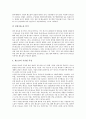 제조기업(제조업) 노동생산성 분석, 효율성 분석, 제조기업(제조업) 경기국면 분석, 기술유입수준 분석, 제조기업(제조업) 고용구조변화 분석, 협력관계 분석, 제조기업(제조업) 채산성 분석, 환노출 분석 28페이지