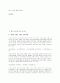 [제조기업][제조업][안정성]제조기업(제조업)의 안정성, 제조기업(제조업)의 노동생산성, 제조기업(제조업)의 수익성, 제조기업(제조업)의 효율성, 제조기업(제조업)의 채산성, 제조기업(제조업)의 생산유연성 분석 2페이지