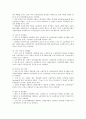 [제조기업][제조업][안정성]제조기업(제조업)의 안정성, 제조기업(제조업)의 노동생산성, 제조기업(제조업)의 수익성, 제조기업(제조업)의 효율성, 제조기업(제조업)의 채산성, 제조기업(제조업)의 생산유연성 분석 6페이지