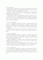 [제조기업][제조업][안정성]제조기업(제조업)의 안정성, 제조기업(제조업)의 노동생산성, 제조기업(제조업)의 수익성, 제조기업(제조업)의 효율성, 제조기업(제조업)의 채산성, 제조기업(제조업)의 생산유연성 분석 7페이지