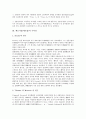 [제조기업][제조업][안정성]제조기업(제조업)의 안정성, 제조기업(제조업)의 노동생산성, 제조기업(제조업)의 수익성, 제조기업(제조업)의 효율성, 제조기업(제조업)의 채산성, 제조기업(제조업)의 생산유연성 분석 9페이지