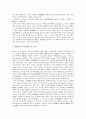 [제조기업][제조업][안정성]제조기업(제조업)의 안정성, 제조기업(제조업)의 노동생산성, 제조기업(제조업)의 수익성, 제조기업(제조업)의 효율성, 제조기업(제조업)의 채산성, 제조기업(제조업)의 생산유연성 분석 10페이지