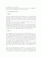 [제조기업][제조업][안정성]제조기업(제조업)의 안정성, 제조기업(제조업)의 노동생산성, 제조기업(제조업)의 수익성, 제조기업(제조업)의 효율성, 제조기업(제조업)의 채산성, 제조기업(제조업)의 생산유연성 분석 13페이지