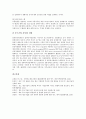 [제조기업][제조업][안정성]제조기업(제조업)의 안정성, 제조기업(제조업)의 노동생산성, 제조기업(제조업)의 수익성, 제조기업(제조업)의 효율성, 제조기업(제조업)의 채산성, 제조기업(제조업)의 생산유연성 분석 18페이지