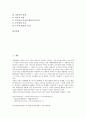 [제조업][제조기업][수익성][제조업 수익성 지표]제조업(제조기업) 수익성의 선행연구, 제조업(제조기업) 수익성의 지표, 제조업(제조기업) 수익성의 연구 사례, 제조업(제조기업) 수익성의 산출방법 분석 2페이지