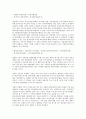 [제조업][제조기업][수익성][제조업 수익성 지표]제조업(제조기업) 수익성의 선행연구, 제조업(제조기업) 수익성의 지표, 제조업(제조기업) 수익성의 연구 사례, 제조업(제조기업) 수익성의 산출방법 분석 3페이지