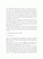 [제조업][제조기업][수익성][제조업 수익성 지표]제조업(제조기업) 수익성의 선행연구, 제조업(제조기업) 수익성의 지표, 제조업(제조기업) 수익성의 연구 사례, 제조업(제조기업) 수익성의 산출방법 분석 4페이지