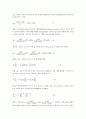 [제조업][제조기업][수익성][제조업 수익성 지표]제조업(제조기업) 수익성의 선행연구, 제조업(제조기업) 수익성의 지표, 제조업(제조기업) 수익성의 연구 사례, 제조업(제조기업) 수익성의 산출방법 분석 9페이지