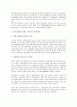 [제조업][제조기업][수익성][제조업 수익성 지표]제조업(제조기업) 수익성의 선행연구, 제조업(제조기업) 수익성의 지표, 제조업(제조기업) 수익성의 연구 사례, 제조업(제조기업) 수익성의 산출방법 분석 13페이지