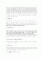 [제조업][제조기업][수익성][제조업 수익성 지표]제조업(제조기업) 수익성의 선행연구, 제조업(제조기업) 수익성의 지표, 제조업(제조기업) 수익성의 연구 사례, 제조업(제조기업) 수익성의 산출방법 분석 14페이지