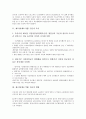 [제조업][제조기업][임금][제조업 임금 추이][제조업 임금 현황]제조업(제조기업) 임금의 추이, 제조업(제조기업) 임금의 현황, 제조업(제조기업) 임금의 국제비교, 제조업(제조기업) 임금의 인상률 분석 3페이지