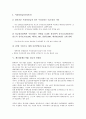 [제조업][제조기업][임금][제조업 임금 추이][제조업 임금 현황]제조업(제조기업) 임금의 추이, 제조업(제조기업) 임금의 현황, 제조업(제조기업) 임금의 국제비교, 제조업(제조기업) 임금의 인상률 분석 5페이지