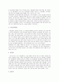 [제조업][제조기업][협력][공급사슬][신뢰][생산비용][정보]제조업(제조기업) 협력의 공급사슬, 제조업(제조기업) 협력의 신뢰, 제조업(제조기업) 협력의 생산비용, 제조업(제조기업) 협력의 정보 분석 6페이지