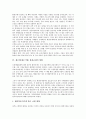 제조업(제조기업) 환경규제의 배경, 경쟁력, 제조업(제조기업) 환경규제의 현황, 제조업(제조기업) 환경규제의 국제무역, 제조업(제조기업) 환경규제의 전략, 향후 제조업(제조기업) 환경규제의 개선 방향 분석 7페이지