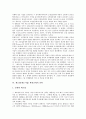 제조업(제조기업) 환경규제의 배경, 경쟁력, 제조업(제조기업) 환경규제의 현황, 제조업(제조기업) 환경규제의 국제무역, 제조업(제조기업) 환경규제의 전략, 향후 제조업(제조기업) 환경규제의 개선 방향 분석 10페이지
