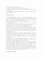 제조업(제조기업) 환경규제의 배경, 경쟁력, 제조업(제조기업) 환경규제의 현황, 제조업(제조기업) 환경규제의 국제무역, 제조업(제조기업) 환경규제의 전략, 향후 제조업(제조기업) 환경규제의 개선 방향 분석 11페이지