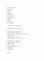 제조업(제조기업) 수익성 분석, 경기국면 분석, 제조업(제조기업) 정보시스템통합기술 분석, 제조업(제조기업) 생산구조 분석, 장기동향 분석, 제조업(제조기업) 성장효과 분석, 제조업(제조기업) 경쟁력 분석 2페이지