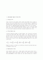 제조업(제조기업) 수익성 분석, 경기국면 분석, 제조업(제조기업) 정보시스템통합기술 분석, 제조업(제조기업) 생산구조 분석, 장기동향 분석, 제조업(제조기업) 성장효과 분석, 제조업(제조기업) 경쟁력 분석 3페이지
