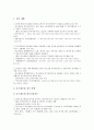 제조업(제조기업) 수익성 분석, 경기국면 분석, 제조업(제조기업) 정보시스템통합기술 분석, 제조업(제조기업) 생산구조 분석, 장기동향 분석, 제조업(제조기업) 성장효과 분석, 제조업(제조기업) 경쟁력 분석 5페이지